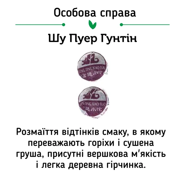 Чай Шу Пуэр Цзин Лун Супер Микс, 20 шт. - изображение 5
