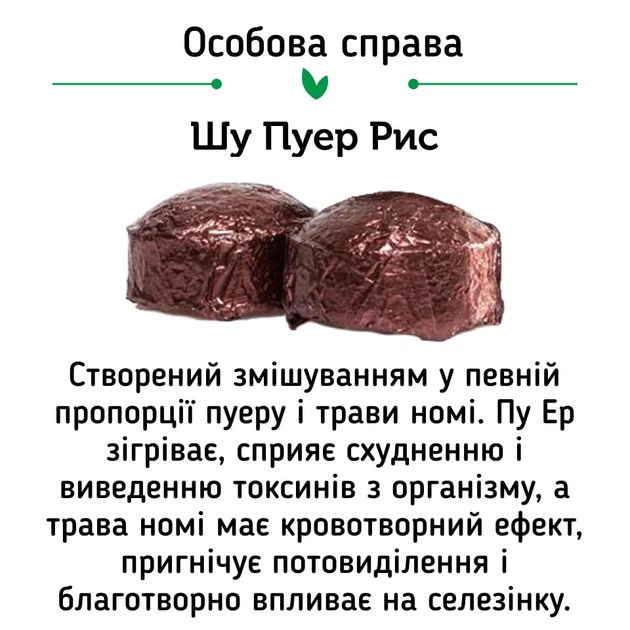 Чай Шу Пуэр Цзин Лун Супер Микс, 20 шт. - изображение 6