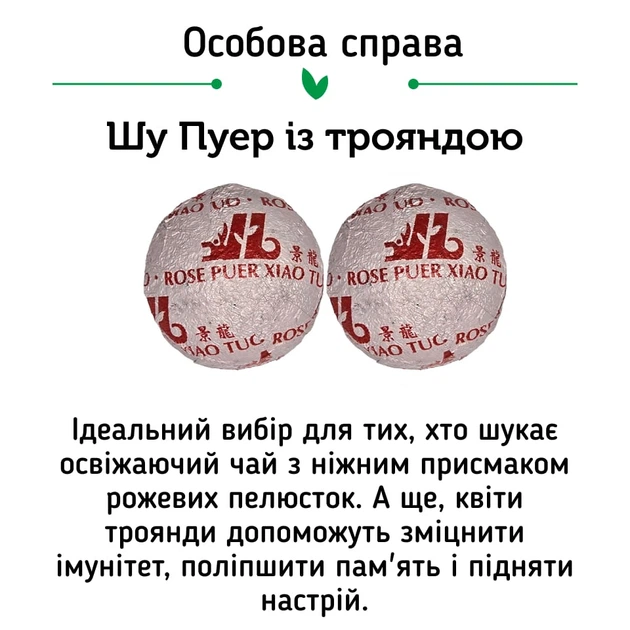 Чай Шу Пуэр Цзин Лун Супер Микс, 20 шт. - изображение 7