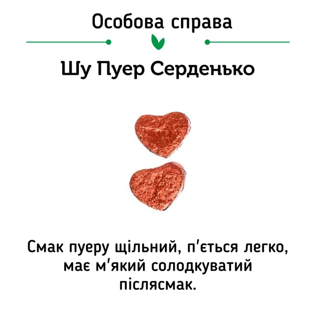 Чай Шу Пуэр Цзин Лун Супер Микс, 20 шт. - изображение 13