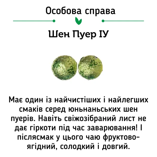 Чай Шу Пуэр Цзин Лун Супер Микс, 20 шт. - изображение 14