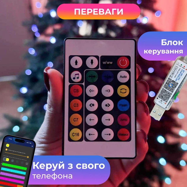 Гірлянда на ялинку 2.5 метра Smart 250 LED з управлінням через телефон і пульт USB зелений дріт - зображення 2