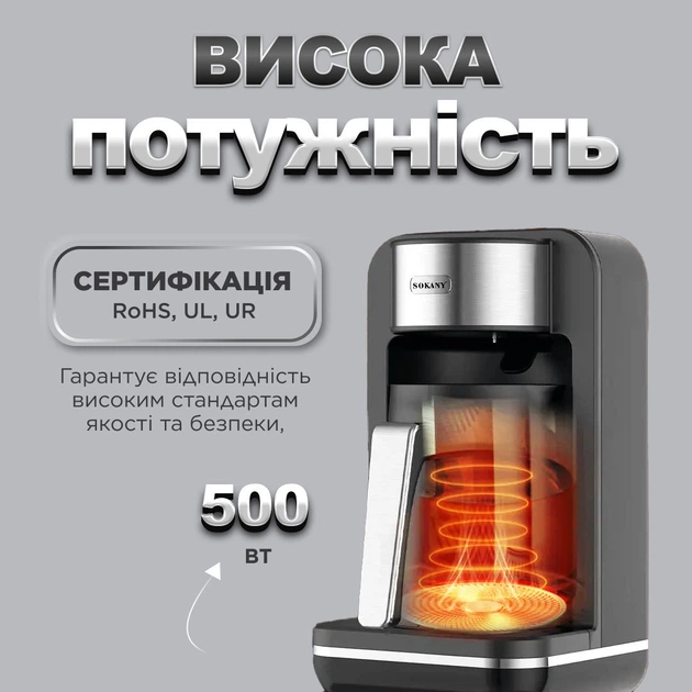 Електротурка Sokany SK0137 автоматична 550 Вт 250 мл 4916112 - зображення 5