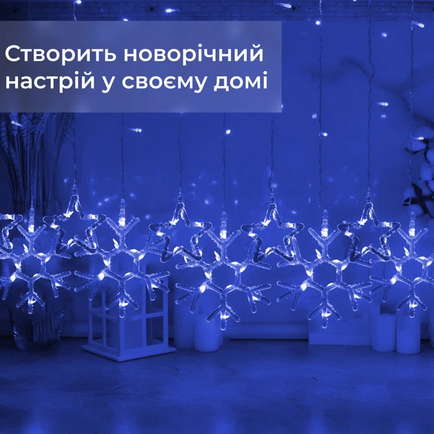 Гирлянда штора светодиодная 145 LED 8 режимов для дома 10 шт Синий PS-3365 - изображение 4