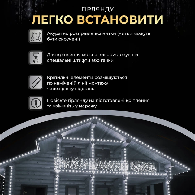 Вулична гірлянда бахрома 12 м 200 LED білий колір, білий дріт - зображення 5