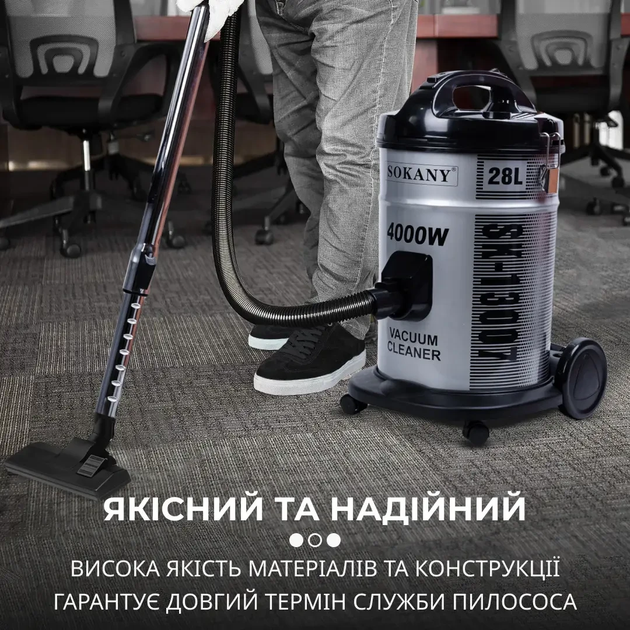 Пылесос Sokany SK-13007 мощный 4000 Вт профессиональный - изображение 5