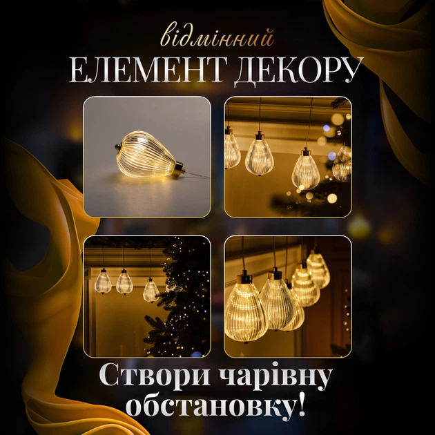 Гирлянда штора с фигурками Воздушный шар 3 метра 6 ламп теплый желтый свет 6L3MBAL - изображение 4