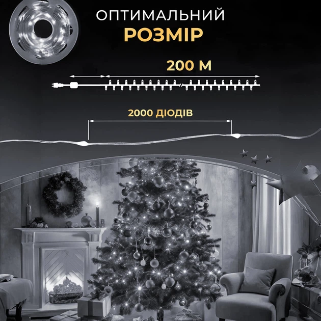 Гирлянда роса на пульте 200 метров на 2000 led светодиодов капля зеленый провод белая 2000L200MGW - Фото 5 Гирлянда роса на пульте 200 метров на 2000 led светодиодов капля зеленый провод белая 2000L200MGW - изображение 5
