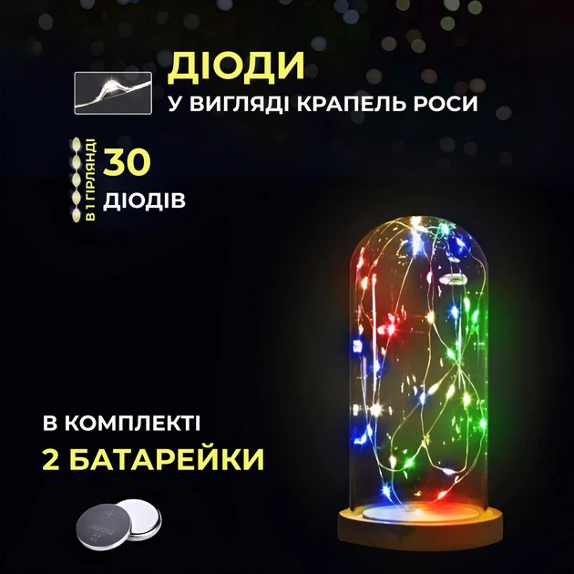 Светодиодная гирлянда Роса 3 метра на батарейках 30 led нить на зеленом проводе мультиколор 30L3MGML - Фото 3 Светодиодная гирлянда Роса 3 метра на батарейках 30 led нить на зеленом проводе мультиколор 30L3MGML - изображение 3