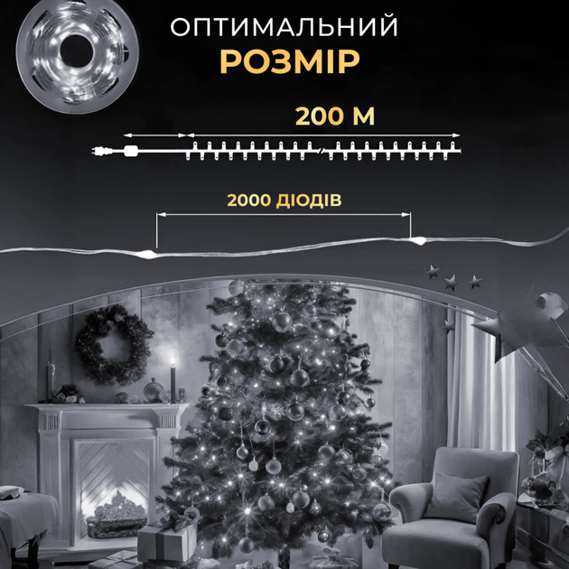 Гирлянда светодиодная GarlandoPro 2000L200MGW Роса Нить на 2000 LED зеленая 200 м 8 режимов Белый (127-107-2000L200MGW) - изображение 10