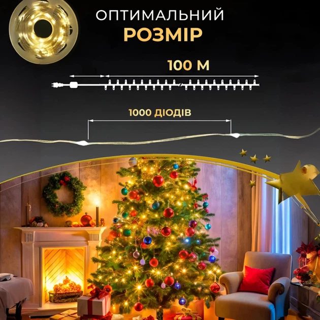 Гирлянда светодиодная GarlandoPro 1000L100MGY Роса Нить на 1000 LED зеленая 100 м 8 режимов Желтый (127-107-1000L100MGY) - изображение 8