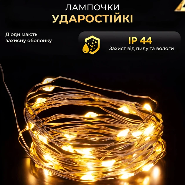 Гирлянда светодиодная GarlandoPro 500L50MGY Роса Нить на 500 LED зеленая 50 м 8 режимов Желтый (127-107-500L50MGY) - изображение 5