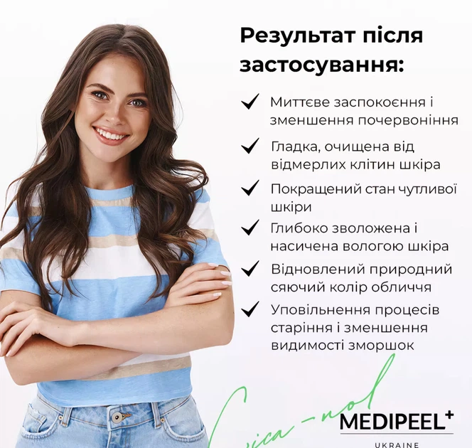 Cыворотка-пилинг со спикулами (микроиголками) для чувствительной и проблемной кожи лица Medi-Peel Phyto Cica-Nol B5 3000 Shot Serum, 50г - изображение 4