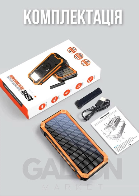 Powerbank Ibattery 888KW 25000 mAh, павербанк із сонячною панеллю, швидка зарядка та ліхтарик - Фото 8 Powerbank Ibattery 888KW 25000 mAh, павербанк із сонячною панеллю, швидка зарядка та ліхтарик - зображення 8