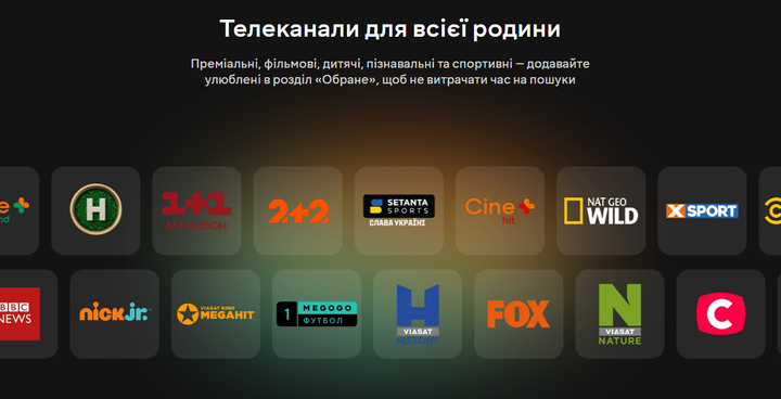 MEGOGO «Максимальна» – Бібліотека без меж Понад 11 000 фільмів та 380 каналів, промокод на 12 місяців - изображение 2