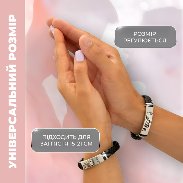 Парні сталеві браслети LazerTAC 21.5 см Сталь/Плетені (42201) + Індивідуальне гравіювання - Фото 3 Парні сталеві браслети LazerTAC 21.5 см Сталь/Плетені (42201) + Індивідуальне гравіювання - зображення 3