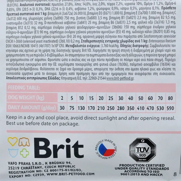Корм-дієта Brit VD Hypoallergenic Dog сухий для лікування та профілактики харчових алергій у собак 12 кг - Фото 3 Корм-дієта Brit VD Hypoallergenic Dog сухий для лікування та профілактики харчових алергій у собак 12 кг - зображення 3