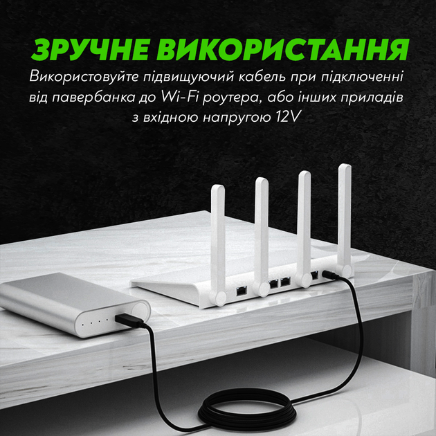Кабель живлення для роутера з 5 на 9 В від павербанка USB-DC шнур для ...