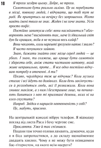 Панк 57. Пенелопа Дуглас (9786171504011) - Фото 3 Панк 57. Пенелопа Дуглас (9786171504011) - зображення 3