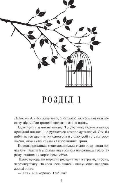 Блиск . Рейвен Кеннеді (9786171503984) - изображение 2