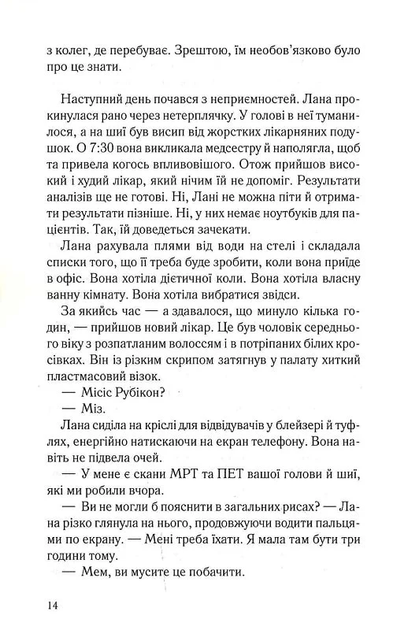 Дочки-матері та ніч убивства. Ніна Саймон (9786171507210) - Фото 9 Дочки-матері та ніч убивства. Ніна Саймон (9786171507210) - изображение 9