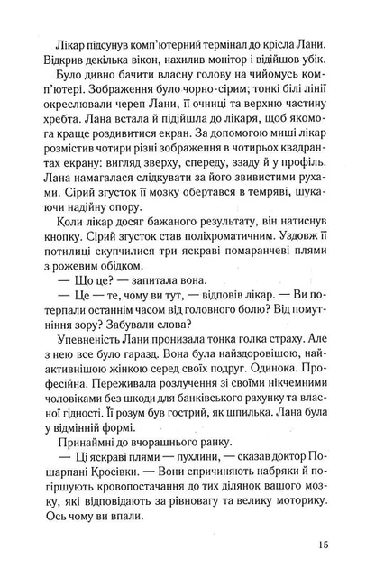 Дочки-матері та ніч убивства. Ніна Саймон (9786171507210) - Фото 10 Дочки-матері та ніч убивства. Ніна Саймон (9786171507210) - изображение 10