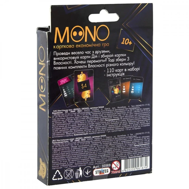 Карткова гра 30569 "Mono" - зображення 6