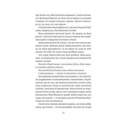 Книга Одного разу розбите серце (з кольоровим зрізом) - Стефані Ґарбер Vivat (9786171706873) - Фото 3 Книга Одного разу розбите серце (з кольоровим зрізом) - Стефані Ґарбер Vivat (9786171706873) - зображення 3
