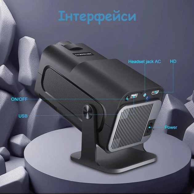 Портативный смарт Проектор MAGCUBIC HY320 PRO Full HD LED 4K Android 11 модуль WiFi6 + BT5.0 Dual Wi-Fi Домашний кинотеатр - изображение 4