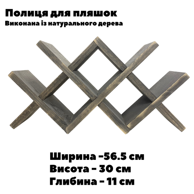 Полиця для вина з ялинки на 7 пляшок Чорний (JDT-0845241) - зображення 2