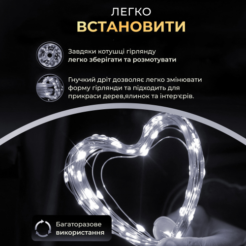 Гірлянда Роса 100 LED довжина 10 м від USB, білий(USB100L10MWW)(WB) - Фото 5 Гірлянда Роса 100 LED довжина 10 м від USB, білий(USB100L10MWW)(WB) - зображення 5
