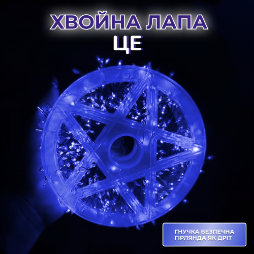 Гірлянда-нитка Роса Хвойна лапа 400 LED 30 метрів, синій(D1750BL)(WB) - изображение 2
