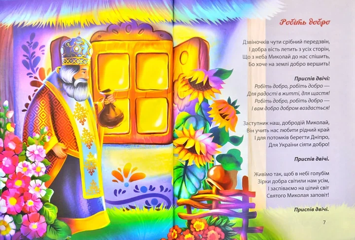 Багато колядок, щедрівок, засіванок - изображение 3