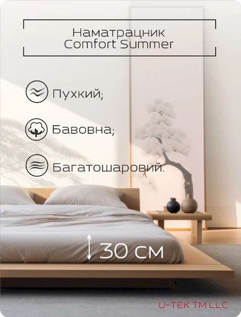Наматрацник U-tek Summer Lite з резинками по куткам 160x190 см (CSLE160190) - зображення 2