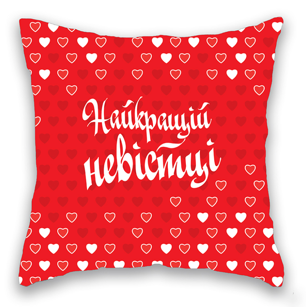 Подушка з принтом "Найкращій невістці" 32х32 см (217-122176-703) - Фото 1 Подушка з принтом "Найкращій невістці" 32х32 см (217-122176-703) - зображення 1