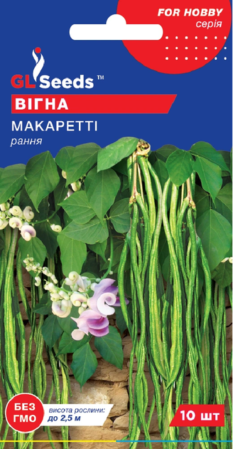Семена Вигна Макарэтти 10сем GL Seeds - Фото 1 Семена Вигна Макарэтти 10сем GL Seeds - изображение 1