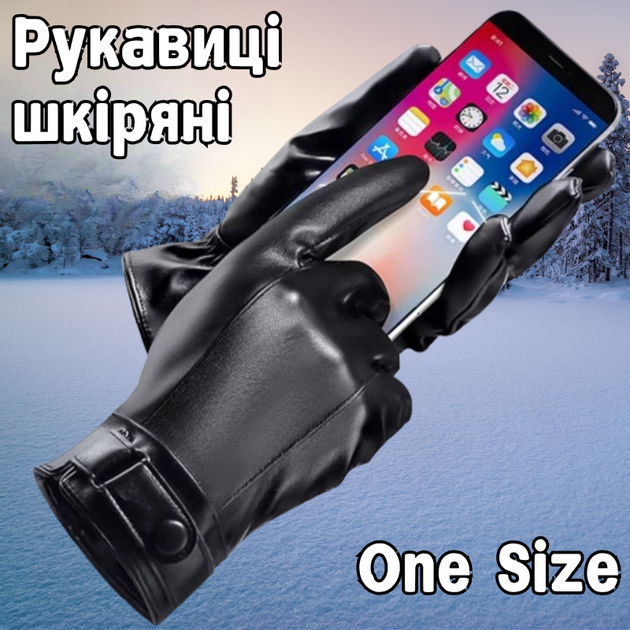 Зимові чоловічі рукавиці на хутряній підкладці утеплені One Size сенсорні класичні водонепроникні Чорний - Фото 1 Зимові чоловічі рукавиці на хутряній підкладці утеплені One Size сенсорні класичні водонепроникні Чорний - зображення 1