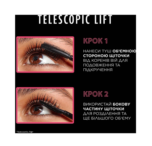 Тушь Для Ресниц Loreal Paris Telescopic Lift Mascara Extra Black 8 Мл - Фото 7 Тушь Для Ресниц Loreal Paris Telescopic Lift Mascara Extra Black 8 Мл - изображение 7