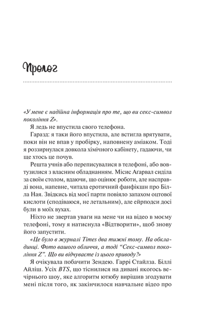 Книга Шах і мат. Автор - Алі Гейзелвуд 9786171706668 - Фото 2 Книга Шах і мат. Автор - Алі Гейзелвуд 9786171706668 - изображение 2