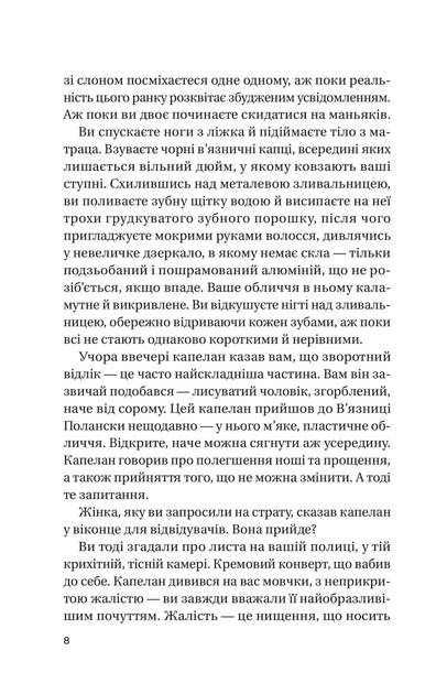 Книга Записки зі страти. Автор - Даня Кукафка 9786171705920 - Фото 3 Книга Записки зі страти. Автор - Даня Кукафка 9786171705920 - изображение 3