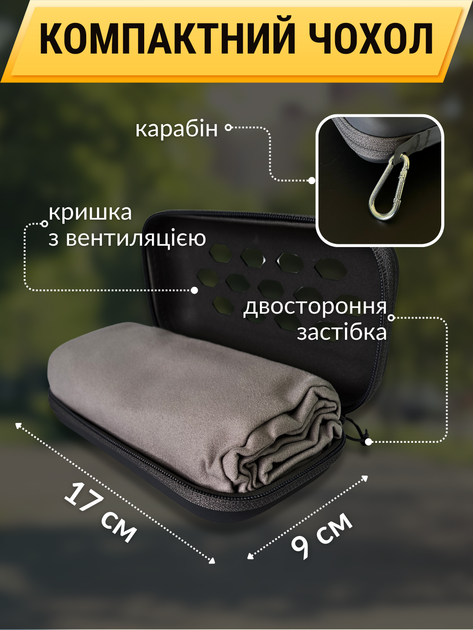 Полотенце спортивное микрофибра туристическое для спортзала фитнеса туризма тренажерного зала тела лица плавания путешествий быстросохнущее микрофибровое в чехле 120 см Hechpro АНР120 серое + чехол в подарок - изображение 3