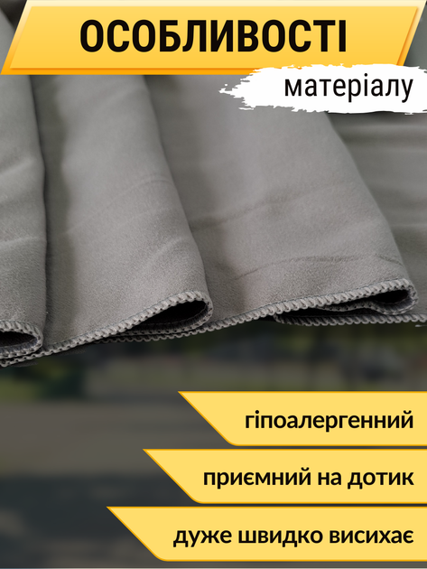 Полотенце спортивное микрофибра туристическое для спортзала фитнеса туризма тренажерного зала тела лица плавания путешествий быстросохнущее микрофибровое в чехле 120 см Hechpro АНР120 серое + чехол в подарок - изображение 6