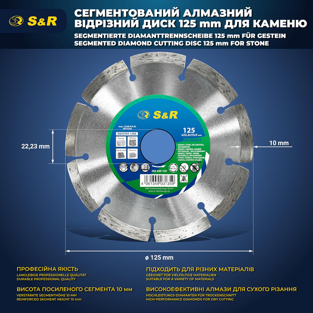 Диск алмазный S&R Meister сегментный 125 x 2.2 x 22.2 мм гранит, камень, мрамор (252445125) - изображение 2
