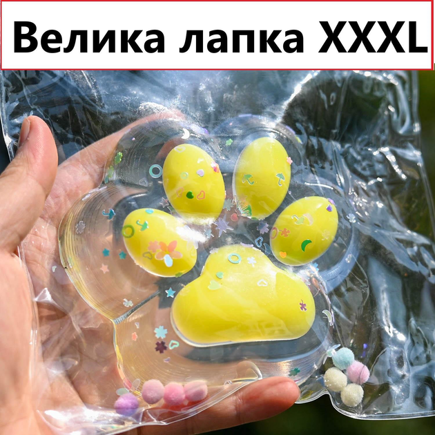Велика антистрес лапка котика Прозора з жовтим, таба іграшка лапка ...