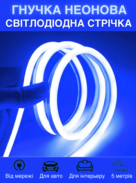 Лента светодиодная 220В JL 2835-120 G IP65 Гирлянда 5 метров неоновые ленты Blue (49339IM) - изображение 3