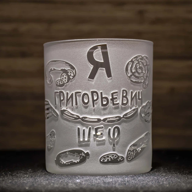 Именной стакан для виски с гравировкой - изображение 2