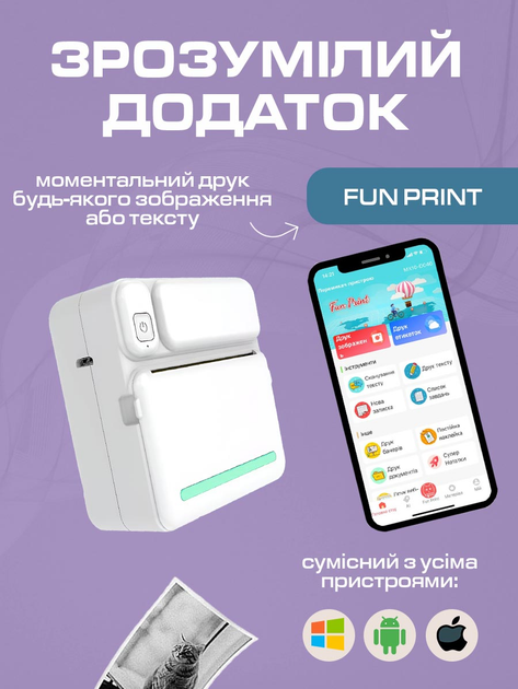 Мини принтер для печати наклеек фотографий маленький термопринтер VMHouse mini printer для смартфона с блютуз + Подарок фломастеры для детей белый с салатовым (0131-0002) - изображение 5