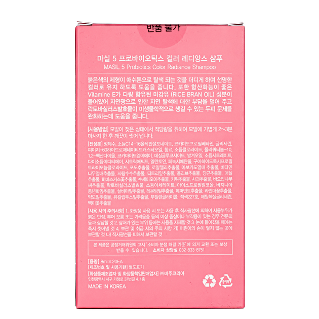 Шампунь для захисту кольору волосся Masil 5 Probiotics Color Radiance Shampoo з пробіотиками 8 мл - зображення 5
