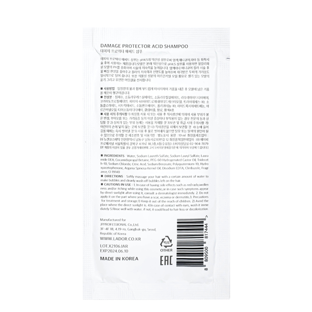 Шампунь для поврежденных волос La'dor Damage Protector Acid Shampoo 10 мл - Фото 2 Шампунь для поврежденных волос La'dor Damage Protector Acid Shampoo 10 мл - изображение 2