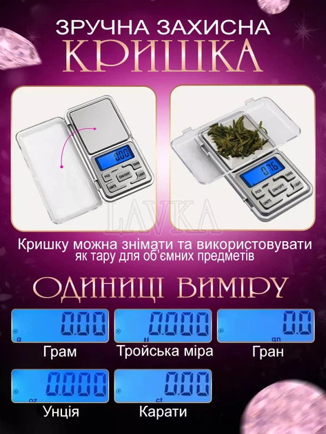 Ювелирные весы Lavka MH-200 высокоточные карманные до 200 грамм точность 0,01 г 2610244206 - изображение 3